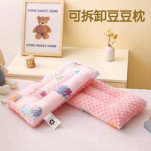 可拆全棉儿童婴儿幼儿园豆豆枕头宝宝小枕头1纯棉2-3-6岁安抚四季