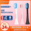 适配韩国现代hyundai电动牙刷头x100220x600x7x100+替换通用