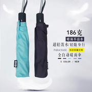 186克超轻泼水全自动晴雨男女两用强防晒日本三折叠便携铅笔伞