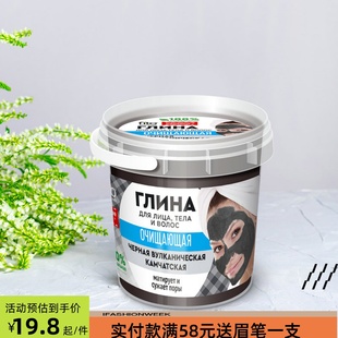 俄罗斯FITO勘察加火山泥清洁收缩毛孔舒缓紧致面膜体膜发膜155ml