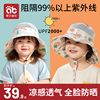儿童防晒帽男童女童宝宝夏季薄款遮阳防紫外线，大帽檐婴儿渔夫帽子
