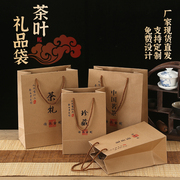 高档茶叶手提袋商务伴手礼，散茶包装袋龙井茶，牛皮纸袋袋定制