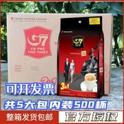 越南进口中原g7咖啡3合1速溶咖啡1600g 速溶咖啡/袋整箱