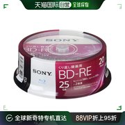 日本直邮Sony索尼蓝光碟片20BNE1VJPP2BD-RE1层2倍速度20张装