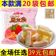 上好佳粟米条薯片薯条小零食休闲食品，小吃儿童超好吃的办公室解馋