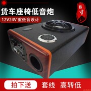 24v汽车低音炮大货车6寸8寸重低音小车载12V音响功放喇叭方形蓝牙