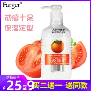 Farger发歌西红柿弹力素保湿定型弹簧素女精华素卷发专用护卷