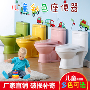 幼儿园彩色儿童马桶洁具宝宝卡通，坐便器陶瓷卫浴，座便器小孩小马桶