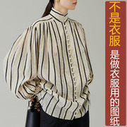 NS530秋季复古灯笼袖多褶宽松衬衣女纸样 色织条纹汉服定制图