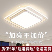 2024年led吸顶灯正方形主，卧室灯大气超亮简约现代家用卧室灯