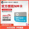 华为专用惠普nm手机存储卡扩容荣耀256g内存高速扩展卡128G