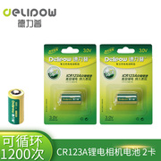 德力普（Delipow）CR2/CR123A 充电锂电 3V 套装 适用于激光笔仪表手电筒拍立得mini25相机