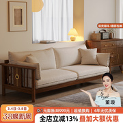 北欧实木沙发小户型现代客厅组合白蜡木胡桃色简约布艺新中式家具