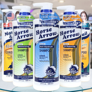 Horse Arrow美国马箭牌洗发水800ML经典控油去屑止痒草本温和洁净