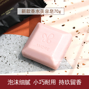 韩国HERA赫拉香水皂植物美容沐浴皂洗手洗脸洗澡ZEAL香皂70g保湿