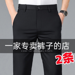 夏季西裤男士免烫薄款休闲裤男黑色修身直筒，商务正装裤子男裤垂感