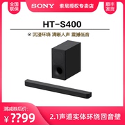 sony索尼ht-s4002.1无线蓝牙，家庭影音客厅电视回音壁音响音箱