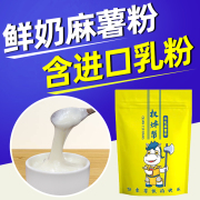 麻薯粉1kg 免煮牛乳味牛奶麻薯预拌粉家用商用奶茶店专用芋泥麻糬