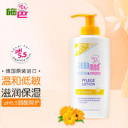 施巴(Sebamed)金盏花儿童润肤乳霜婴幼儿宝宝护肤身体保湿乳200ml