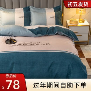 纯棉磨毛加厚四件套，床上用品被套全棉4件套床，单式1.8m2.0套件