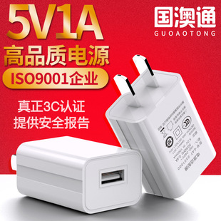 国澳通5v1a手机充电头3C认证适用小米usb华为充电头通用电源插头