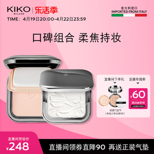 立即kiko底妆组合干湿两用防晒蜜粉饼，套装效期15~16个月
