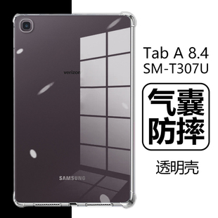 适用三星Tab A保护套8.4英寸2020透明SM-T307U防摔smt一3o7u气囊samsung电脑galaxy外壳taba平板壳galaxytaba
