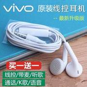 vivo通用耳机线入耳式安卓手机耳塞通用线控通话K歌吃鸡耳麦耳塞