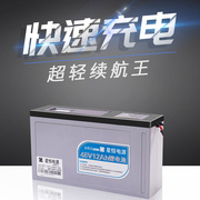 锂电池电动车锂电48v12Ah15Ah20A雅迪新日爱玛电动车铅酸电瓶