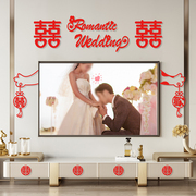 结婚客厅装饰新房男方婚房电视背景墙面布置简单网红喜字拉花套装