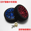 智能小车减速电机配件DIY模型车轮子橡胶轮胎超软有弹性直径65mm