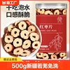 红枣片500g新疆若羌红枣圈干片免洗无核干吃泡水泡茶喝的东西脆酥