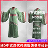 MD传统中国古风汉代女古装裙子传统汉服ZPRJ古风服装打版源文件