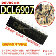 奔腾电磁炉配件，dcl6907主板cpu集成块c21-pg08c21-pg09c21-pg10