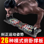 多功能俯卧撑健身板折叠体育运动男家用锻练辅助器，胸腹肌训练器49