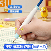 nbx胖胖小熊按动握笔器矫正器铅笔控笔训练学写字儿童纠正握笔姿势小学生幼儿园笔套初学者抓笔拿笔保护套