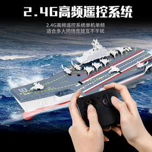 航母电动遥控船高速无线玩具耐摔军舰模型下水亲子大号儿童玩具船