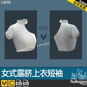 MD衣服素材Clo3D女士露脐短袖上衣zprj服装打版项目源文件OBJ模型