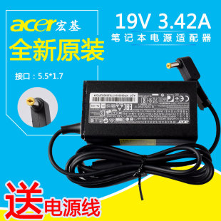 宏基aceradp-65vhf19v3.42a电源适配器充电器65w