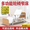 护理床多功能轮椅床老人瘫痪病人家庭用轮椅式病床大小便两用窄床