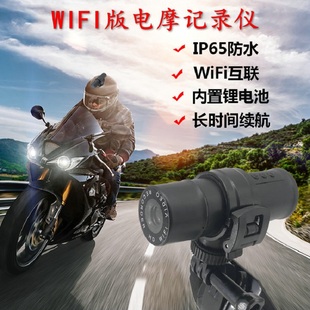 1080p高清摩托自行车单车，头盔骑行防水记录仪，wifi摄像机运动相机
