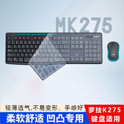 台式Logitech罗技MK270/K270 MK275 台式电脑键盘膜K295保护贴膜防尘按键膜罩套垫MK200键位硅胶膜