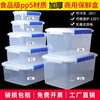 保鲜盒冰箱专用食品级pp塑料，密封盒厨房商用收纳盒耐高温透明盒子