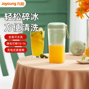 九阳榨汁机家用多功能，小型便携式电动迷你果汁，水果榨汁杯l3-lj520
