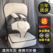 汽车儿童安全座椅便携式简易宝宝椅婴儿，车载用增高坐垫0-3岁以上