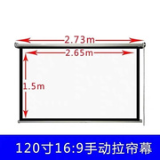 玻珠幕布投影机家用窗帘卷拉手动升降幕布 高清抗光投影布M