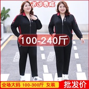 加大码休闲运动套装女士春秋季200斤胖MM运动时尚宽松两件套