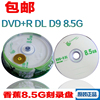 啄木鸟香蕉8.5g大容量dvd刻录片，光盘光碟片空白刻录盘10片装dvd