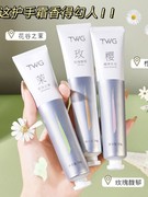 twg玻尿酸护手霜，滋润保湿补水女秋冬季护手，精华液推