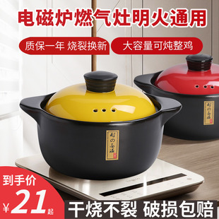 砂锅电磁炉专用炖锅燃气灶通用煲汤家用瓦罐，两用陶瓷煲小沙锅石锅